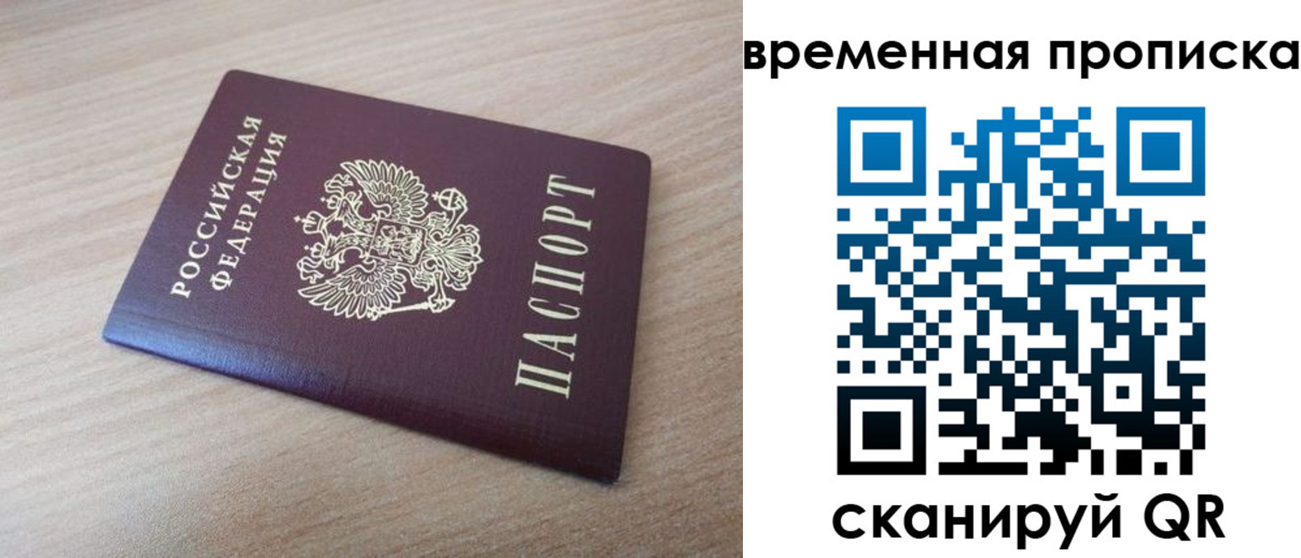 временная регистрация надежно в Карабулаке