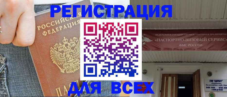 прописка для кредита в Карабулаке