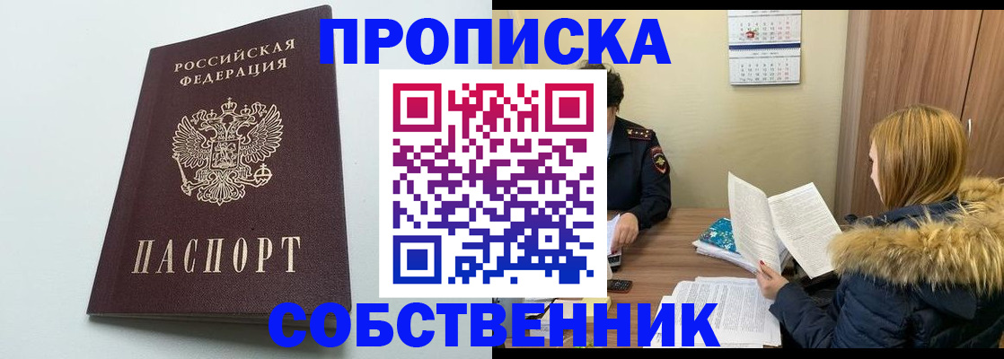 прописка для военкомата в Карабулаке