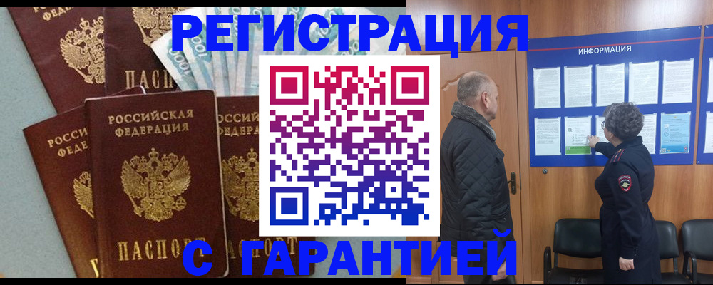 прописка иностранных граждан в Карабулаке