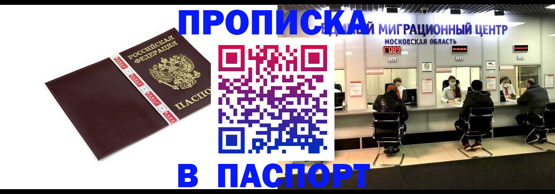 где прописаться в Карабулаке