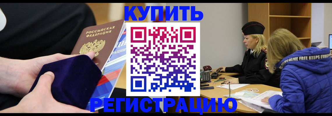 прописка 2025 в Карабулаке