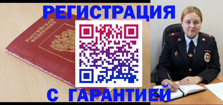 временная регистрация поиск в Карабулаке