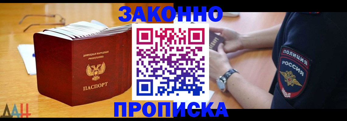 временная регистрация законно в Карабулаке