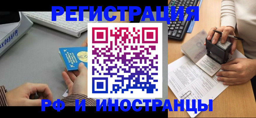 временная регистрация законно в Карабулаке